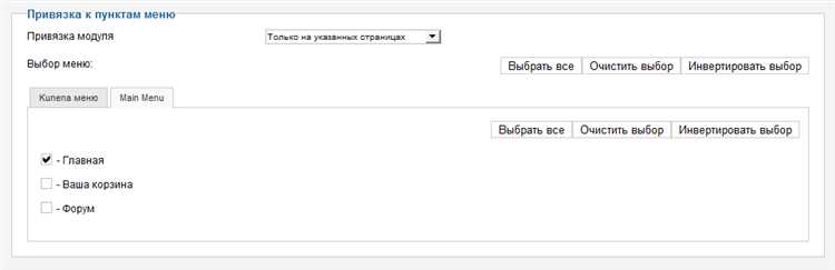Имена позиций (например, undefinedtop</code>, <code>menu</code>, <code>sidebar</code>) произвольные, но должны быть согласованы с разметкой XML-шаблона.»></p>
<h2>Настройка файла templateDetails.xml для регистрации шаблона</h2>
<p><img decoding=