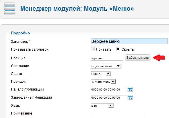 Настройка файла templateDetails.xml для регистрации шаблона