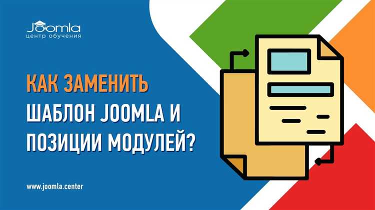 Подключение CSS и JavaScript в шаблоне Joomla