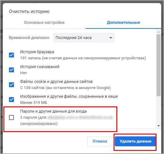 Очистка кэша базы данных WordPress вручную