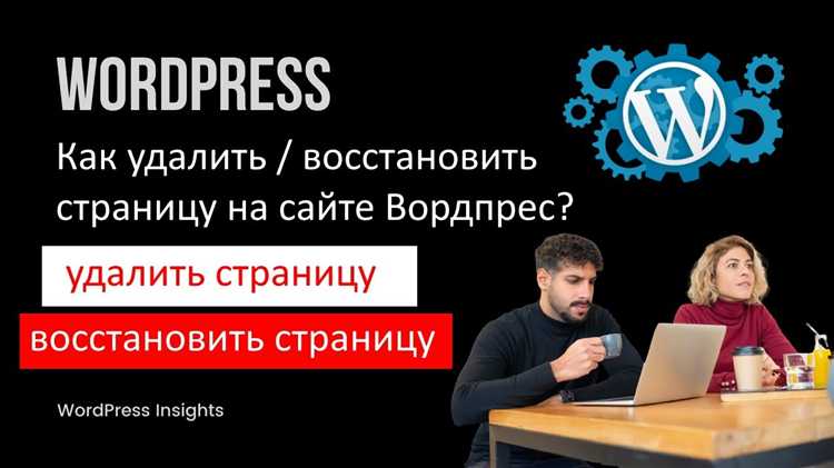 Очистка кэша через хостинг-панель (например, cPanel)