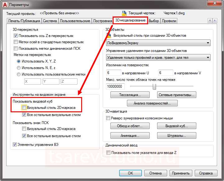 Как найти файл настроек AutoCAD для сброса