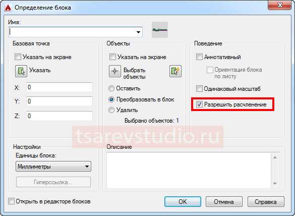 Как сбросить настройки autocad