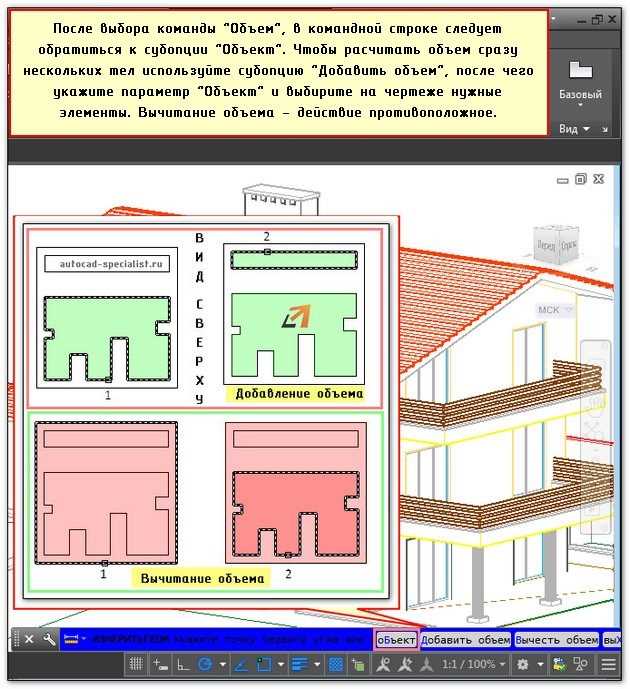 Как считают объемы земляных масс в autocad Как считают объемы земляных масс в autocad