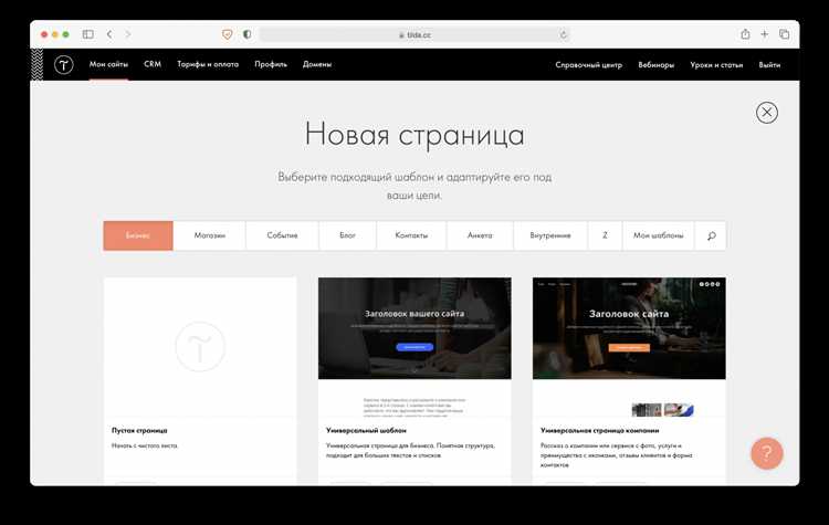 Как сделать 404 страницу на tilda