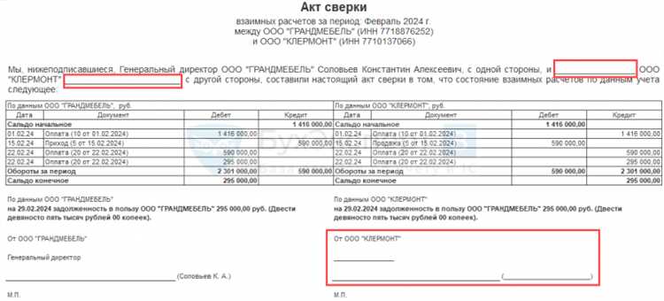 Печать и экспорт акта сверки в 1С УТ 11