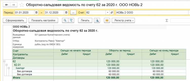 Подготовка данных для акта сверки в 1С УТ 11