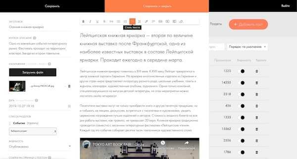 Удаление или изменение активированного номера на сайте Tilda