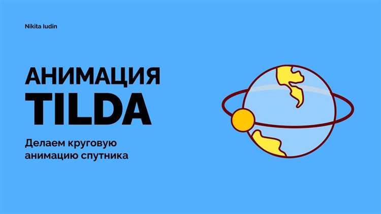 Использование нестандартных эффектов анимации для мобильных версий
