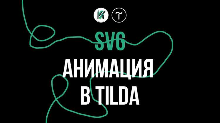 Как сделать анимацию в мобильной версии tilda