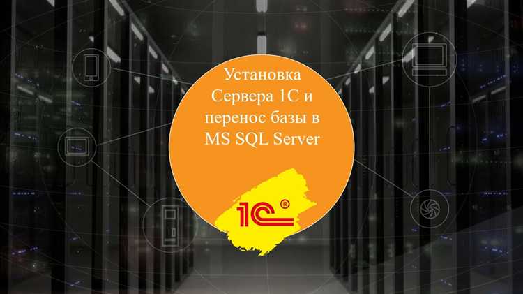 Создание резервной копии базы данных 1С через SQL Server Management Studio