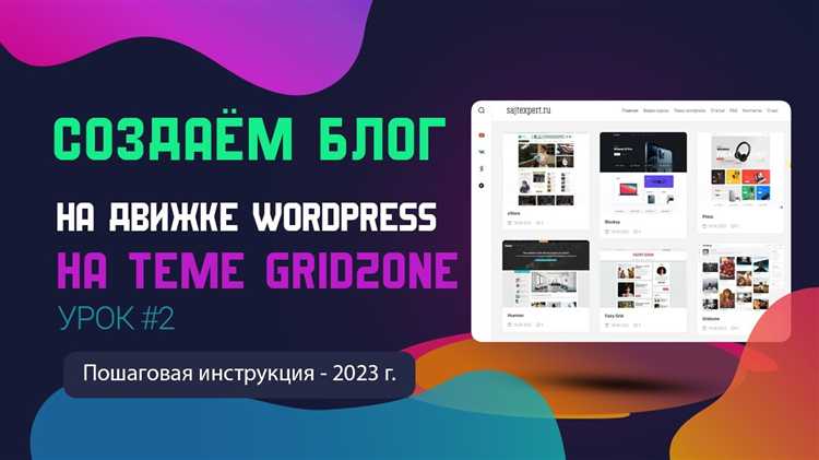 2. Параметры чтения