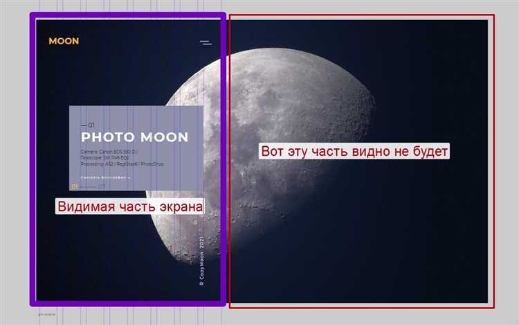 Как задать фиксированную позицию фона при прокрутке