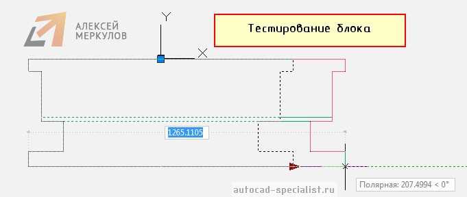 Создание базового блока в AutoCAD
