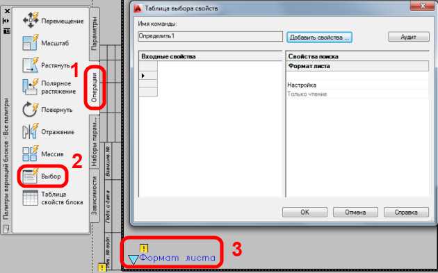Экспорт и повторное использование динамической рамки в проектах