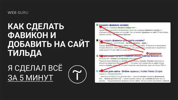 Как сделать фильтр в tilda