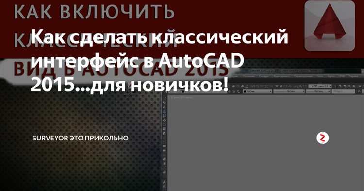 Как сделать ger в autocad