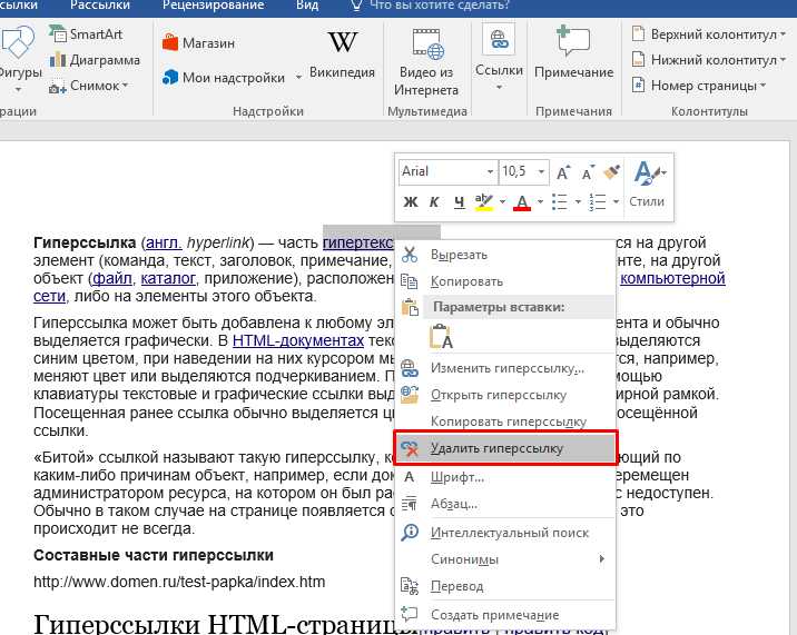 Как добавить ссылку на кнопку в редакторе Wix