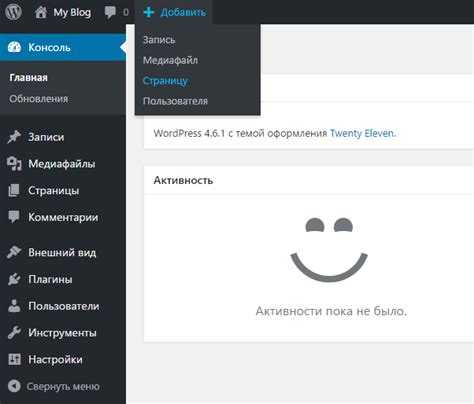 Выбор и установка шаблона в редакторе Elementor