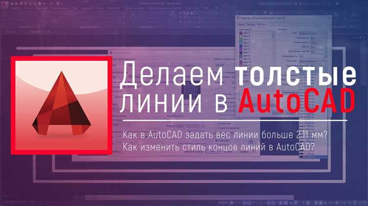 Подготовка рабочего пространства и настройка единиц измерения