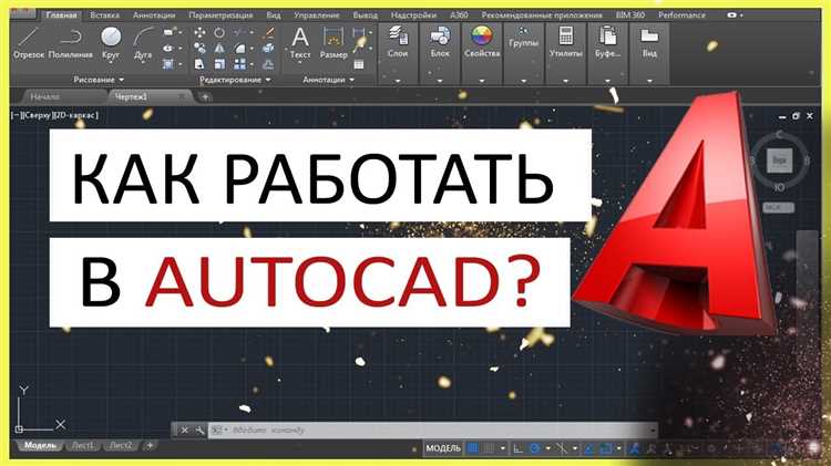Создание профиля гофры с помощью команд Polyline и Arc
