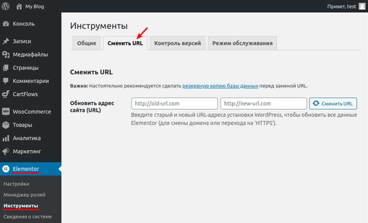 Как обновить ссылки на ресурсы и медиафайлы на HTTPS