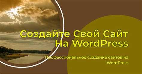Изменение URL сайта в настройках WordPress на HTTPS