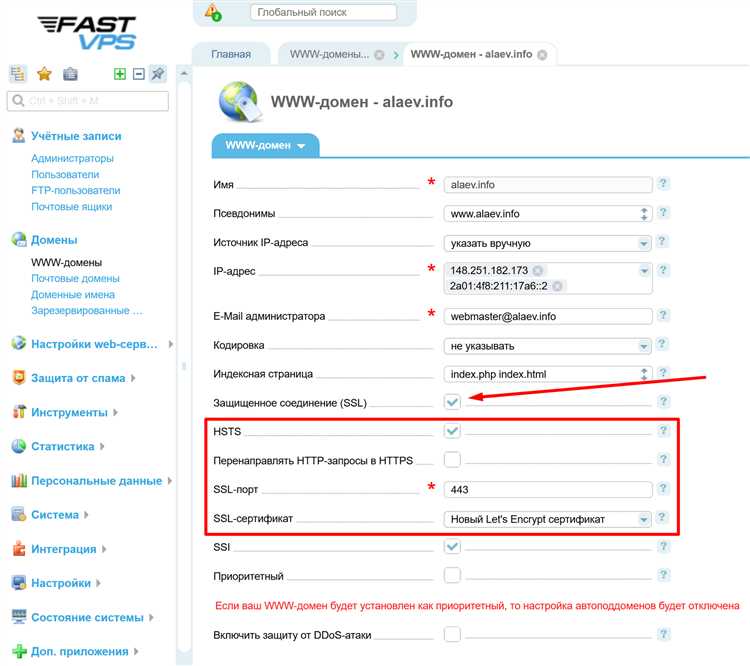 Как сделать https на wordpress