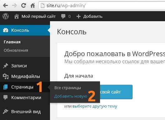 Как настроить родительскую страницу в WordPress