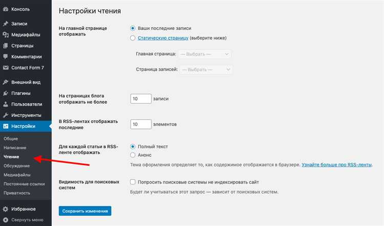 Как использовать плагины для улучшения структуры страниц