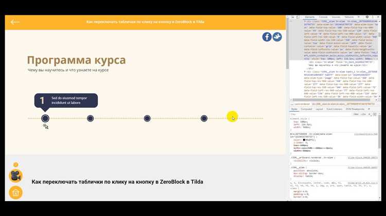 Интеграция с Zeroblock для отображения информации