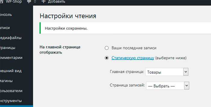 Выбор плагина для создания каталога товаров на WordPress