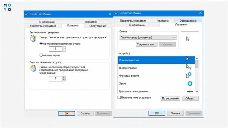 Подключение и настройка мыши в AutoCAD