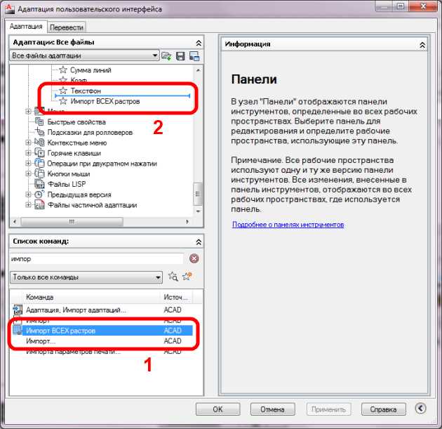 Как сделать кнопки на мышке в автокаде