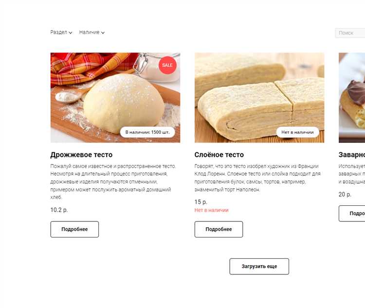 Как настроить автоматическое обновление количества товара