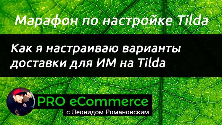 Особенности работы с товарами в десятых для разных типов блоков