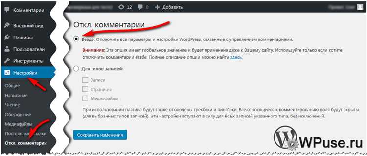 Управление настройками комментариев для каждого материала