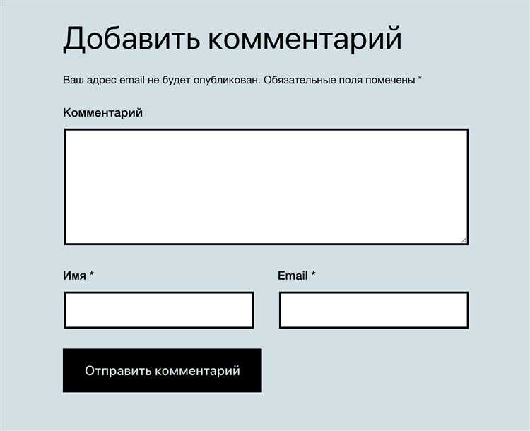 Выбор страницы или поста для разрешения комментариев