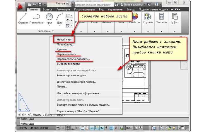 Подготовка комплекта к печати и экспорт в PDF