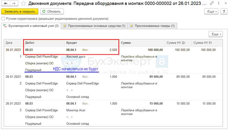 Учет остатков комплектующих в 1С УНФ