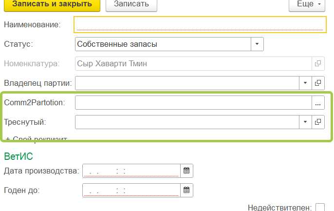 Как сделать комплектацию товара в 1с унф
