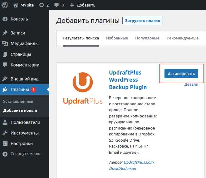 Как сделать копию wordpress