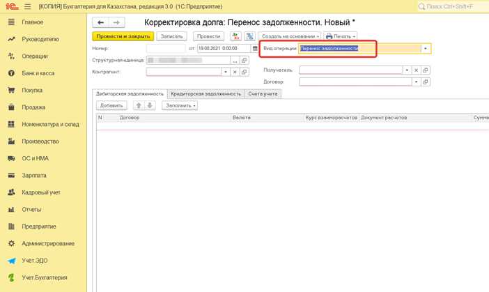 Корректировка сумм доходов сотрудников в 6 НДФЛ через 1С