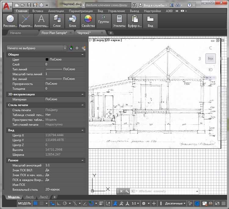 Выбор правильных инструментов для рисования в AutoCAD