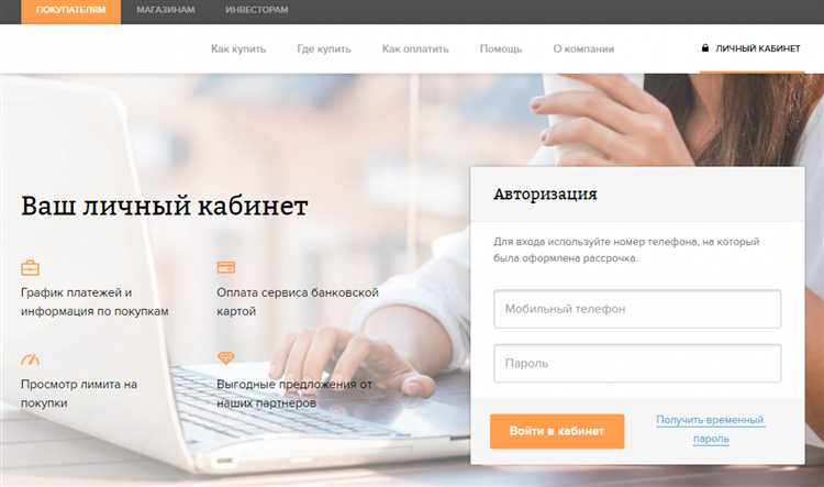 undefined1. Защита с помощью условий внутри шаблона</strong>«></p>
<p>Добавьте в файл <em>page.php</em> или <em>single.php</em> условие проверки авторизации:</p>
<pre><code><?php
if ( is_user_logged_in() ) {
// Контент страницы
} else {
wp_redirect( wp_login_url( get_permalink() ) );
exit;
}
?></code></pre>
<p>Этот код перенаправит неавторизованного пользователя на страницу входа, а после успешной авторизации вернёт его обратно на закрытую страницу.</p>
<p><strong>2. Использование плагина MemberPress</strong></p>
<p>Установите и активируйте плагин. Создайте правило доступа в разделе <em>Rules</em>, указав, какие страницы доступны только авторизованным пользователям. Привяжите правило к определённой роли или подписке.</p>
<p><strong>3. Роль и права доступа через User Role Editor</strong></p>
<p>Назначайте пользователям кастомные роли и управляйте доступом к страницам через атрибуты публикации. Например, установите приватность страницы на «Private» и предоставьте доступ только ролям с соответствующими правами (например, <em>read_private_pages</em>).</p>
<p><strong>4. Скрытие страниц из меню</strong></p>
<p>Для исключения закрытых страниц из навигации используйте условие <code>is_user_logged_in()</code> в файле <em>header.php</em> или при регистрации меню через <code>wp_nav_menu()</code> с кастомным фильтром:</p>
<pre><code>add_filter('wp_nav_menu_objects', function($items) {
foreach ($items as $key => $item) {
if ($item->title === 'Закрытая страница' && !is_user_logged_in()) {
unset($items[$key]);
}
}
return $items;
});</code></pre>
<p><strong>5. Проверка доступа через шорткод</strong></p>
<p>Создайте шорткод в <em>functions.php</em> для отображения контента только авторизованным пользователям:</p>
<pre><code>function restricted_content() {
if ( is_user_logged_in() ) {
return 'Секретный контент';
} else {
return 'Пожалуйста, войдите в аккаунт для доступа.';
}
}
add_shortcode('private', 'restricted_content');</code></pre>
<p>Вставьте <code>[private]</code> в нужную страницу для ограничения отображения информации.</p>
<p>Используйте комбинации методов для повышения гибкости и безопасности системы доступа.</p>
<h2>Настройка редактирования профиля в личном кабинете</h2>
<p><img decoding=