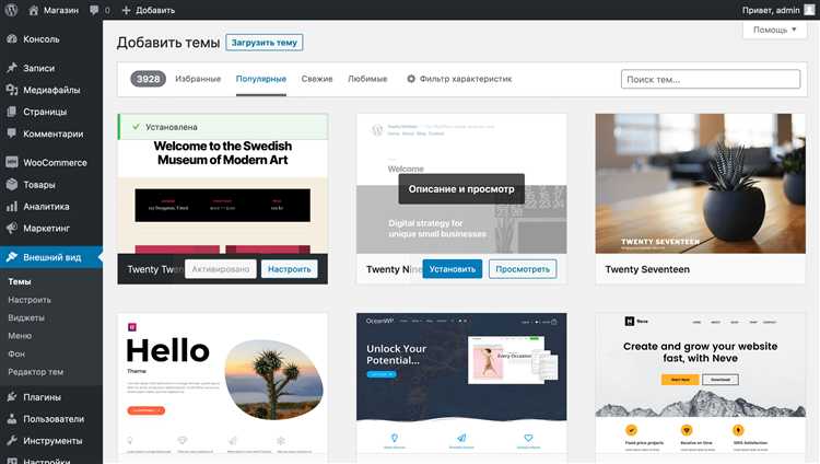 Выбор хостинга и домена для интернет-магазина на WordPress