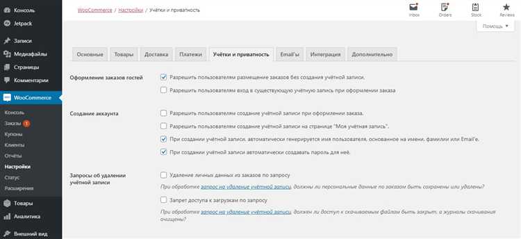 Установка WordPress и настройка базовых параметров сайта