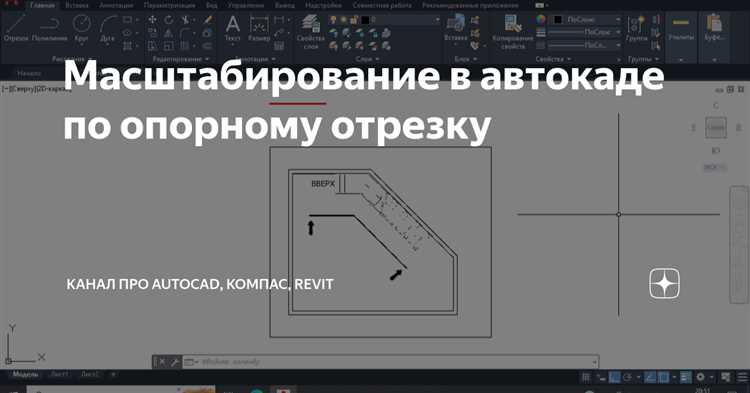 Выбор и настройка стиля разреза в AutoCAD