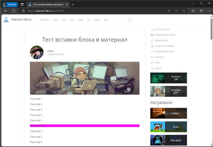 Использование пагинации для разделения контента на страницы