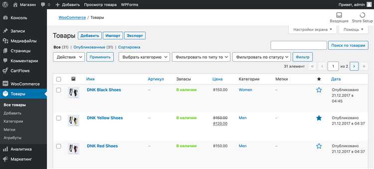 Как сделать на wordpress каталог товаров